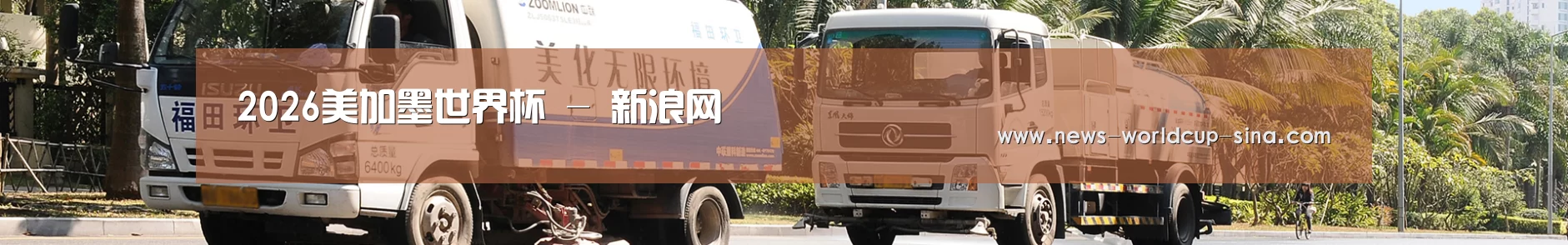 垃圾分类