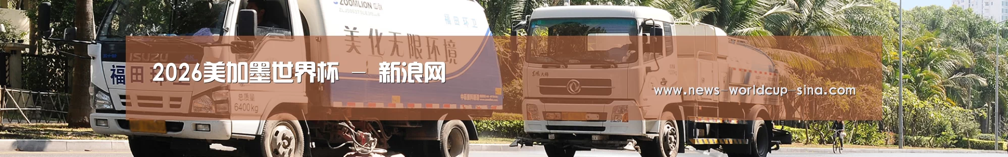 新闻动态