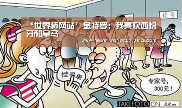 2026世界杯官网