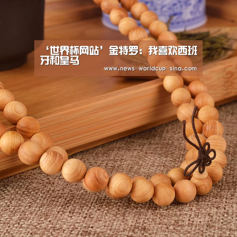 世界杯网站