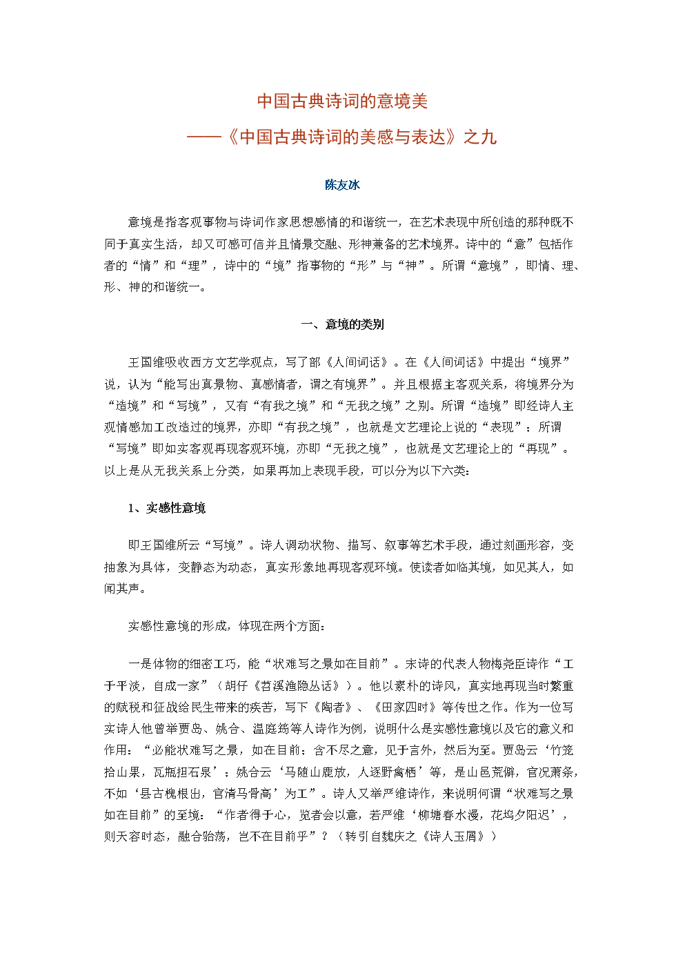 2026世界杯-枫叶教育委任联席首席财务官及首席营运官