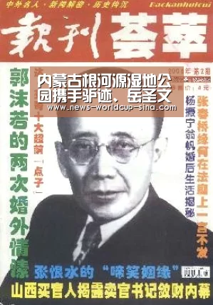 内蒙古根河源湿地公园携手驴迹、岳圣文创,向“互联网+文创”转型:2026世界杯