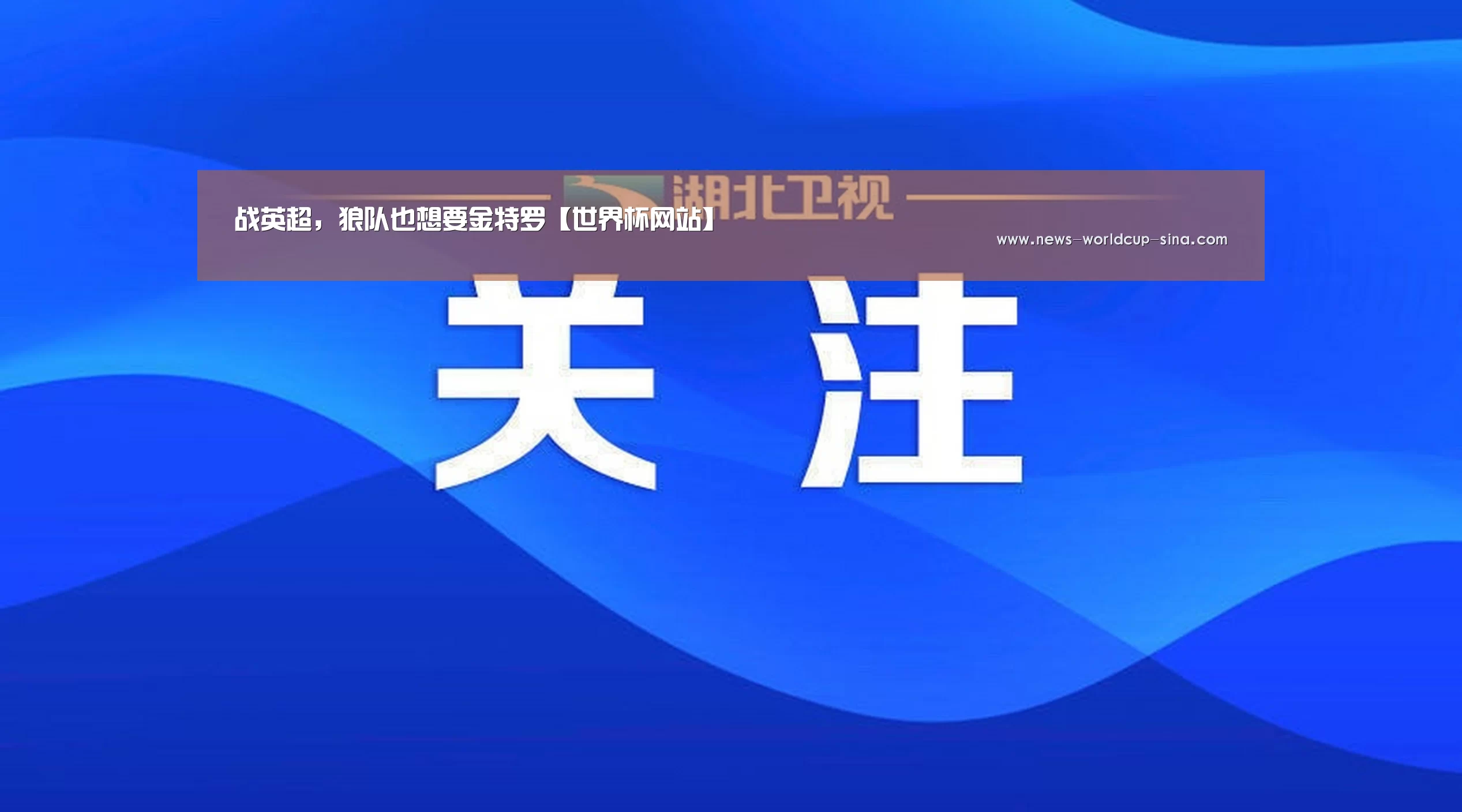 2026世界杯官网