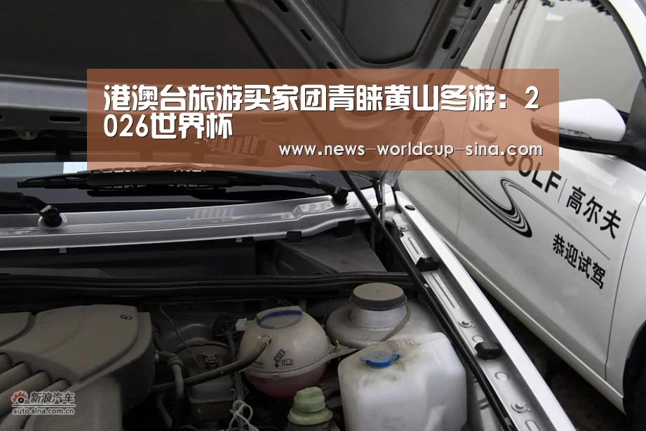 世界杯网站