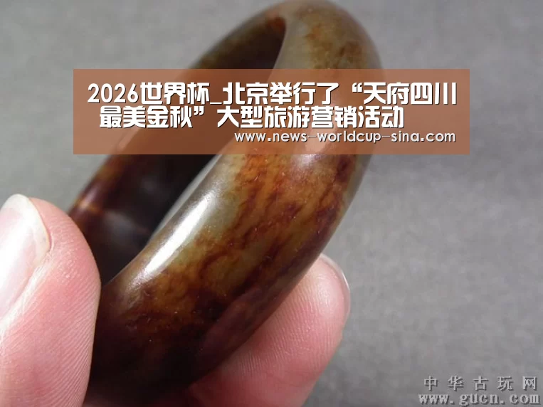 2026世界杯