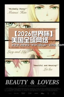 【2026世界杯】美国全球网络攻击黑招再遭起底：授权CIA网络渗透、窃取情报