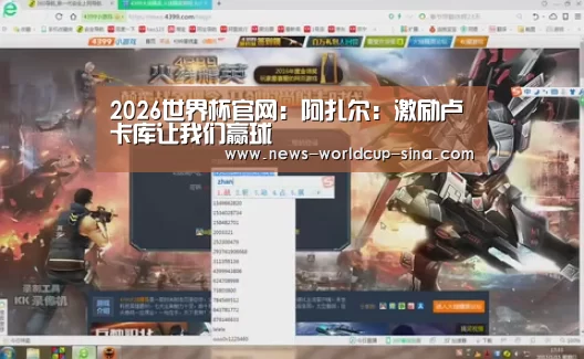世界杯网站