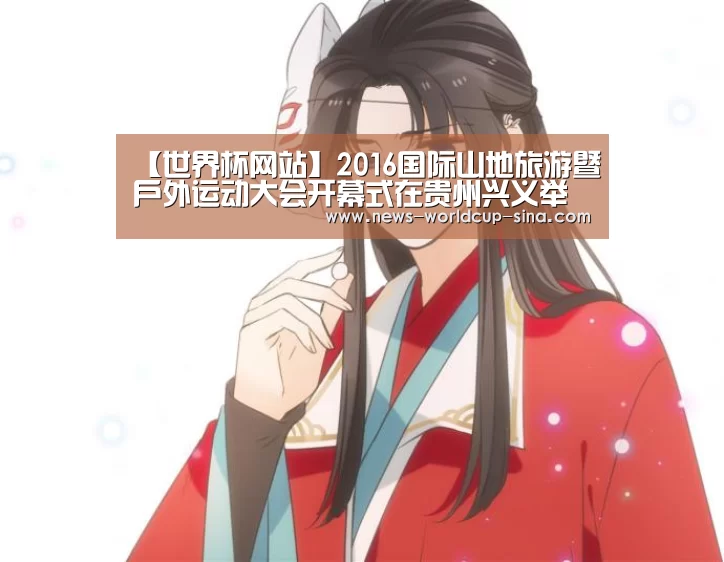 2026世界杯官网
