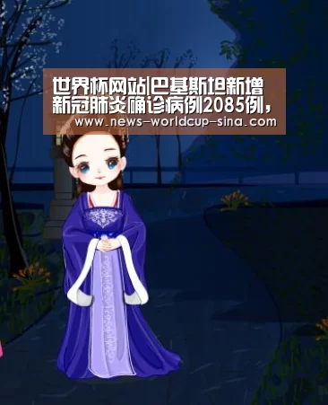 2026世界杯官网