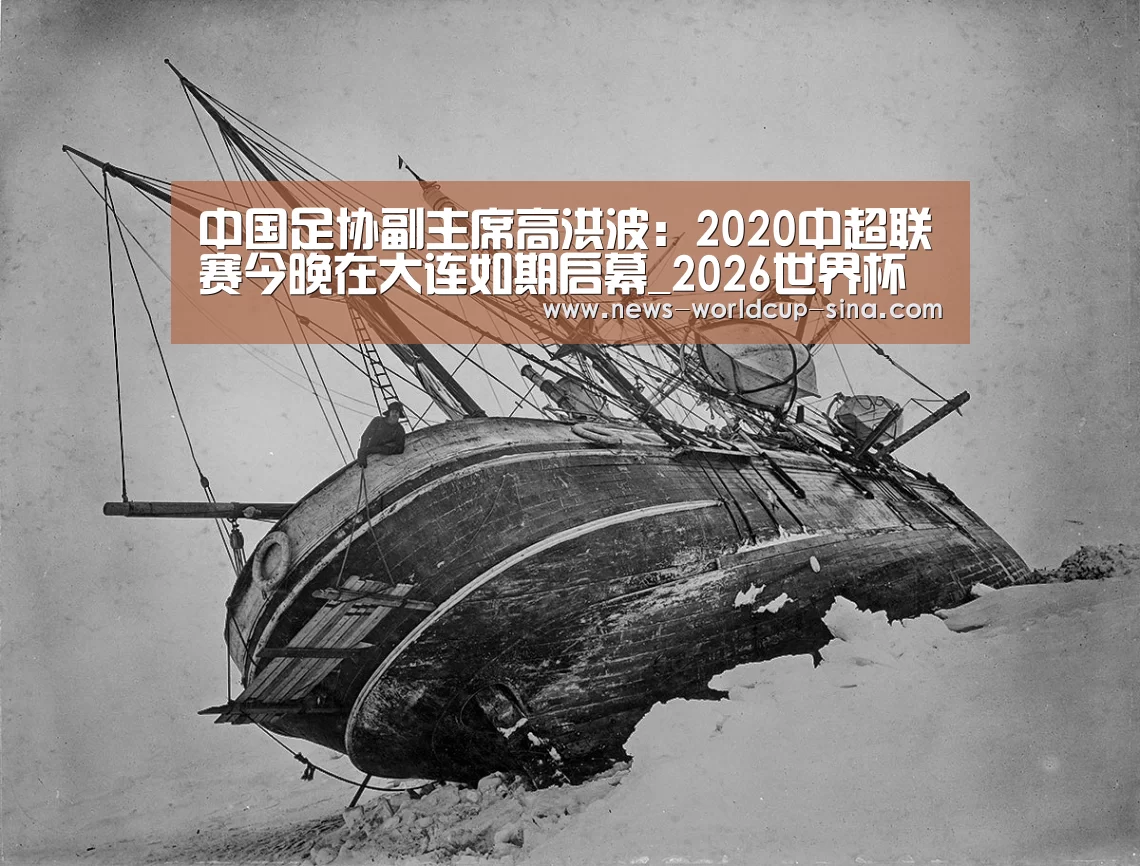 2026世界杯