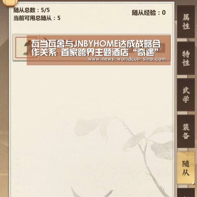 2026世界杯官网