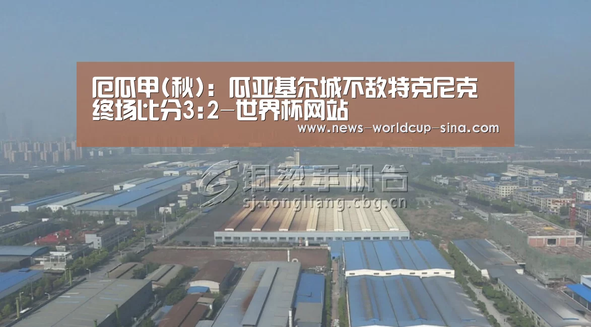 2026世界杯官网