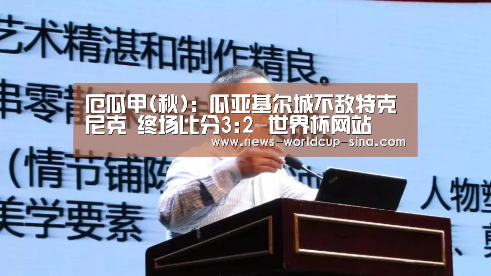 2026世界杯官网