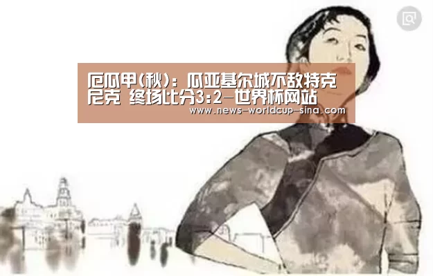 世界杯网站