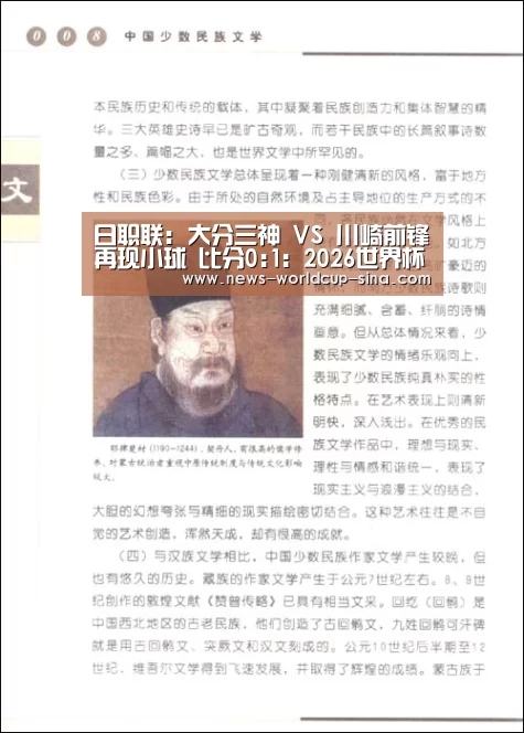 2026世界杯官网