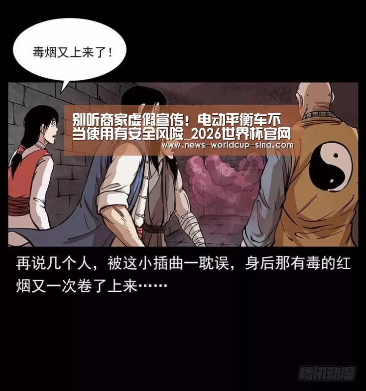 2026世界杯